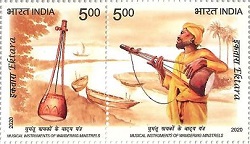 Se-tenant stamp on Ektara